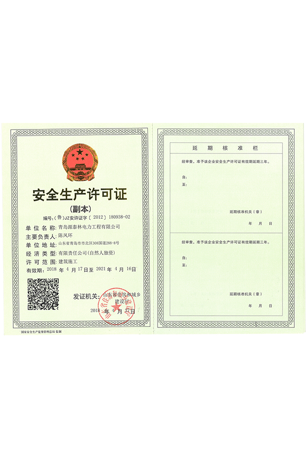 榮譽資質(zhì)