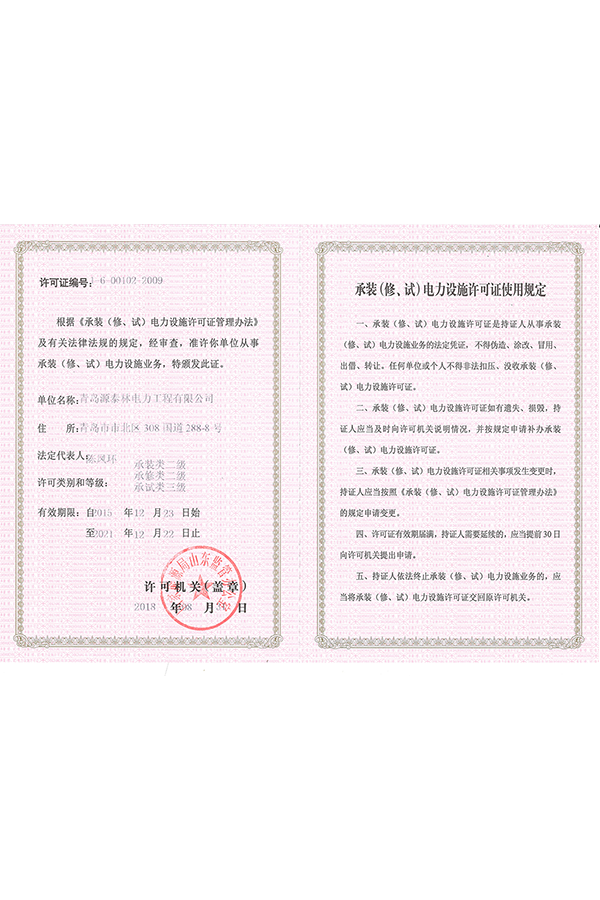 榮譽資質(zhì)